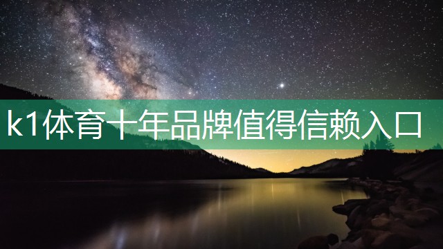 K1体育官方网站笼式足球围网