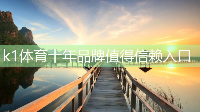 K1体育官方网站室内健身爬墙