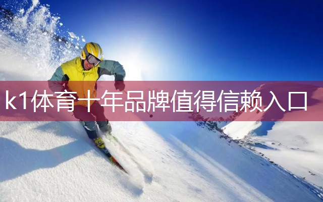 k1体育：什么是泡沫乒乓球台子材质