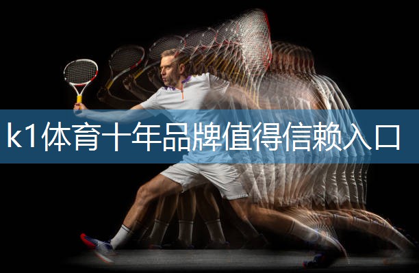 k1体育十年品牌值得信赖入口室内健身房联系方式
