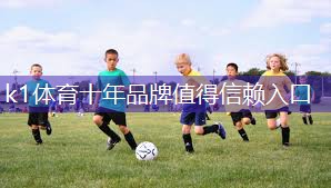 k1体育公司：户外乒乓球台的颜色