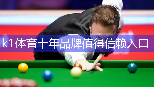 k1体育器材有限公司室内运动健身儿童三岁