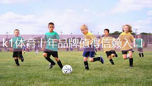 k1体育器材有限公司田径身体训练器材有哪些