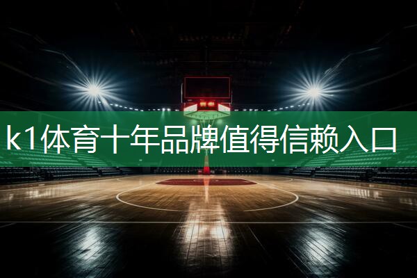 K1体育官方网站乒乓球台防晒布