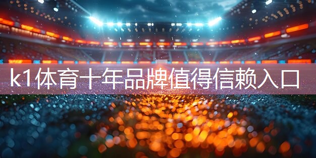 k1体育集团：亚运会乒乓球台架子黄色的