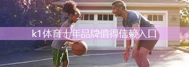 k1体育公司：欧凯乒乓球台