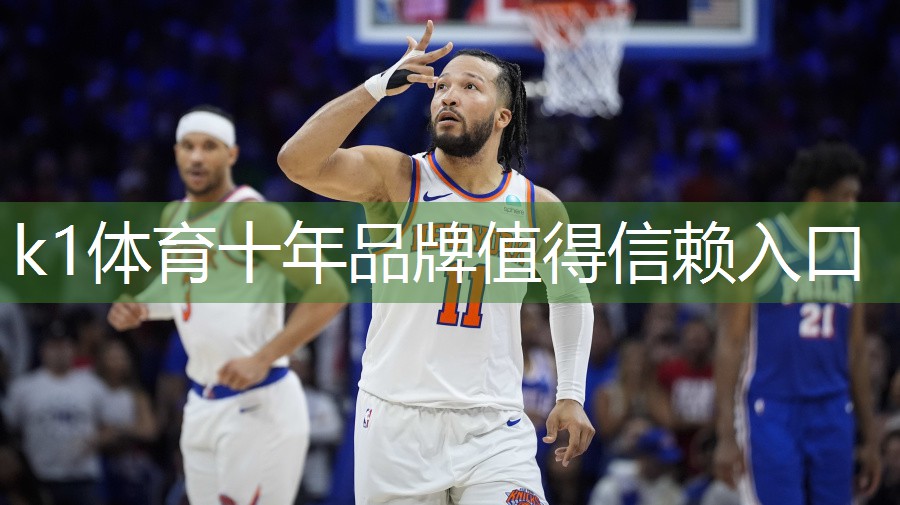 k1体育器材有限公司硅pu篮球球场施工