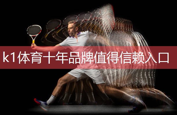 K1体育官方网站室内折叠立柱健身