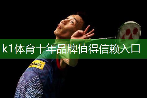 k1体育器材有限公司室内早练健身操