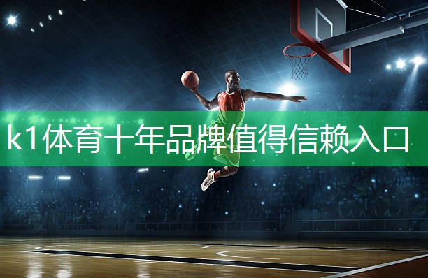 k1体育:乒乓球台台面光滑不