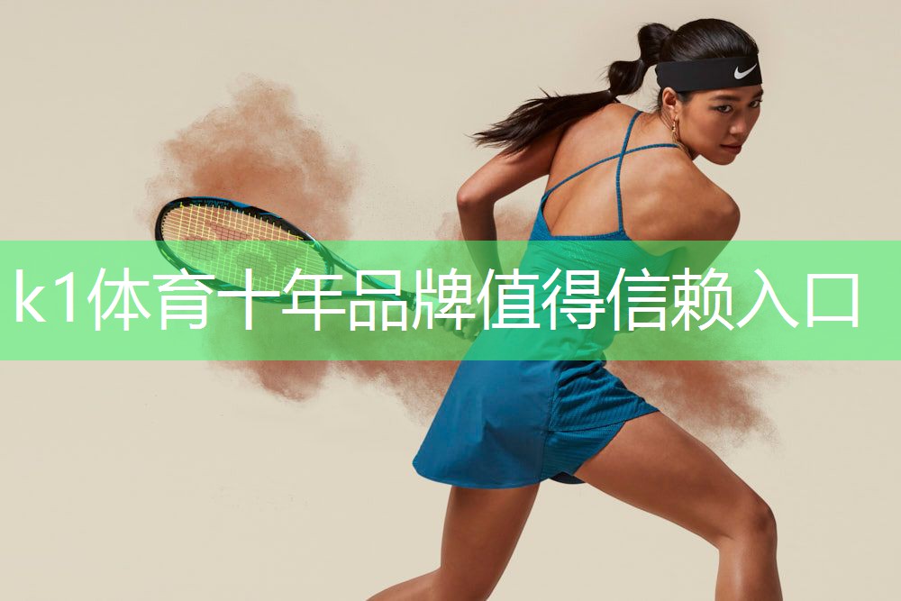 k1体育集团：小朋友室内健身房