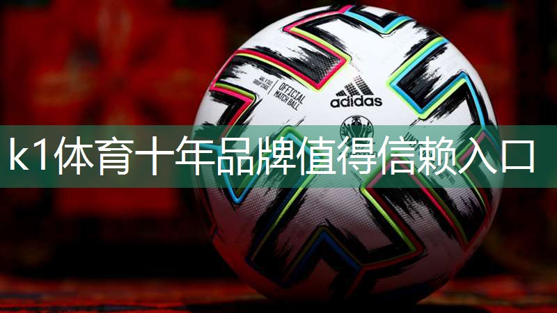 k1体育公司:乒乓球台的旧油漆如何去掉