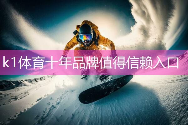 k1体育娱乐平台哪里有乒乓球台代理