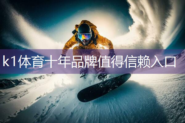 k1体育十年品牌值得信赖入口国际乒乓球台子尺寸是多少