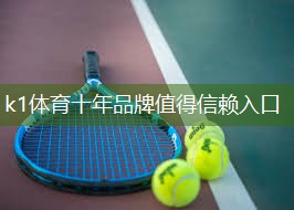 k1体育：乒乓球台的九个落点