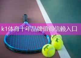 k1体育娱乐平台田径运动会各部门器材