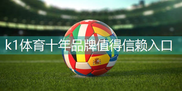 k1体育娱乐平台武冈室内健身器材