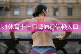 k1体育公司：了解塑胶跑道彩色颗粒材质的选择范围