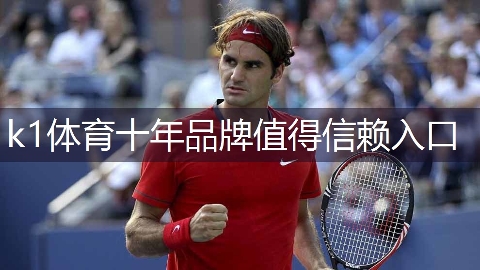 K1体育官方网站了解塑胶跑道彩色颗粒材质的选择范围